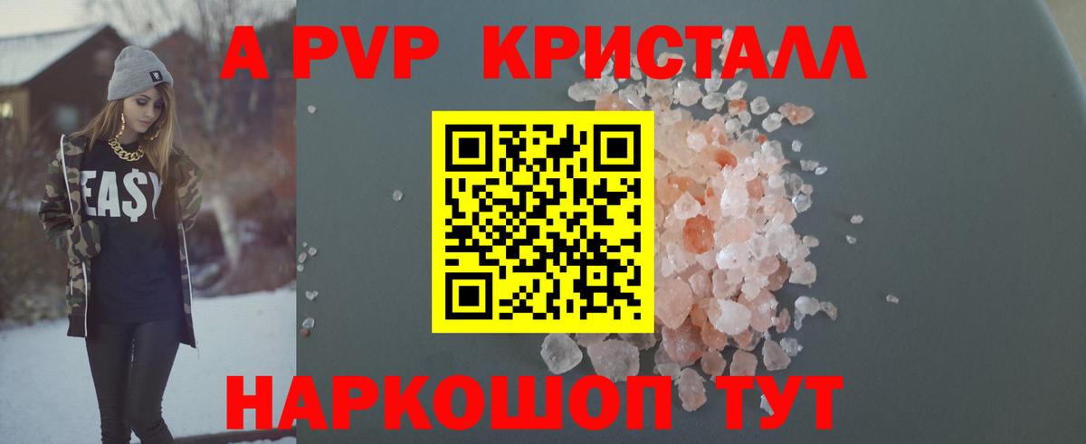 Alpha PVP VHQ  Вход с VPN  Alpha PVP VHQ  А ПВП VHQ  Шумерля 