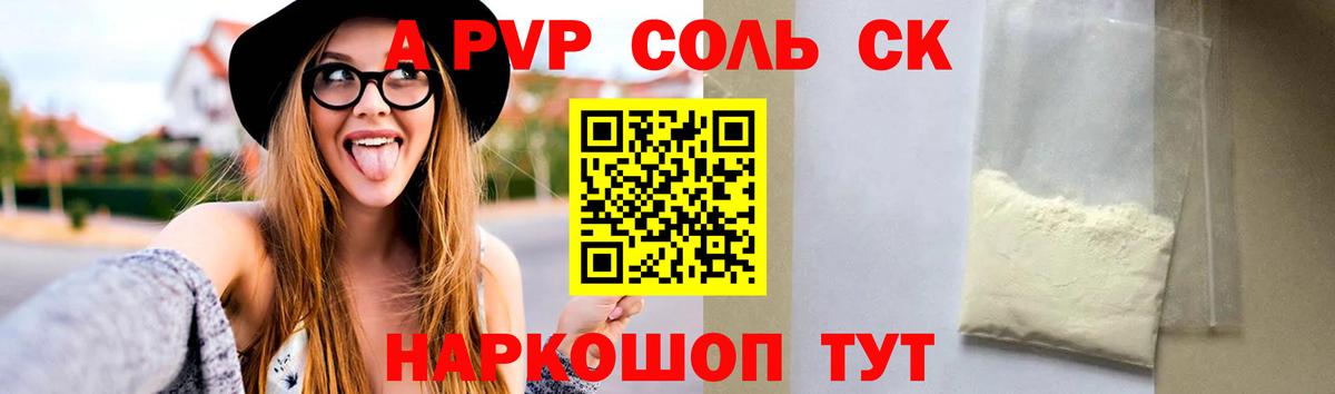 Альфа ПВП СК КРИС Шумерля