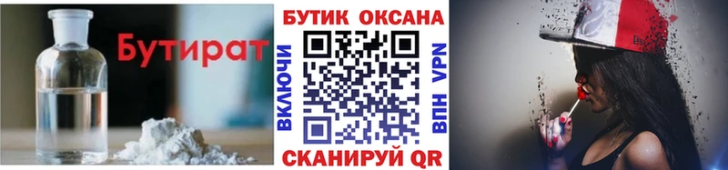 Бутират BDO 33%  Шумерля 