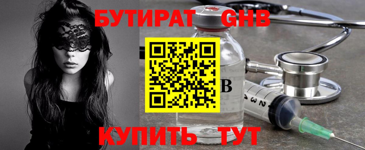 БУТИРАТ оксана Шумерля