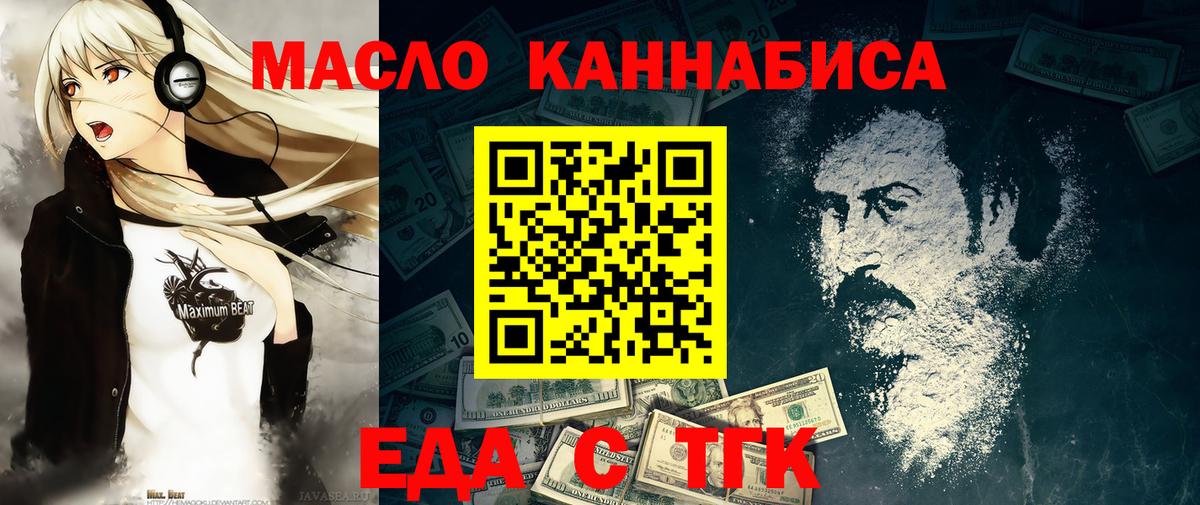 Шумерля  Еда ТГК конопля  Вход с VPN 