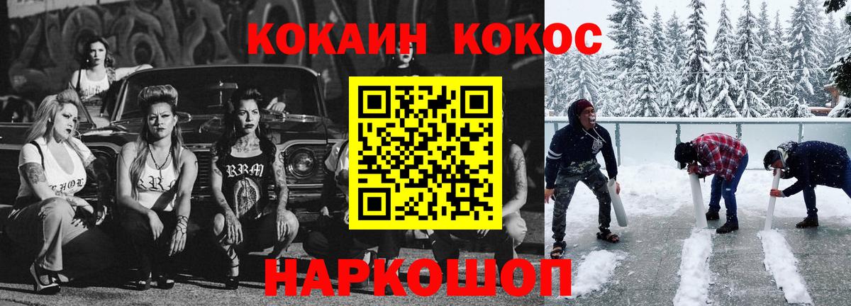 COCAIN 97%  Кокаин  Шумерля  Вход с VPN 