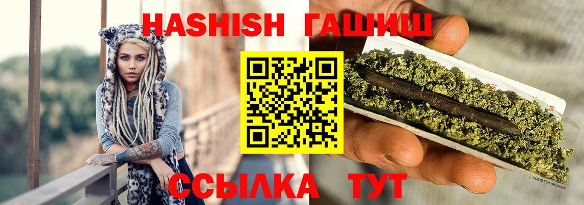 ГАШИШ Cannabis Шумерля