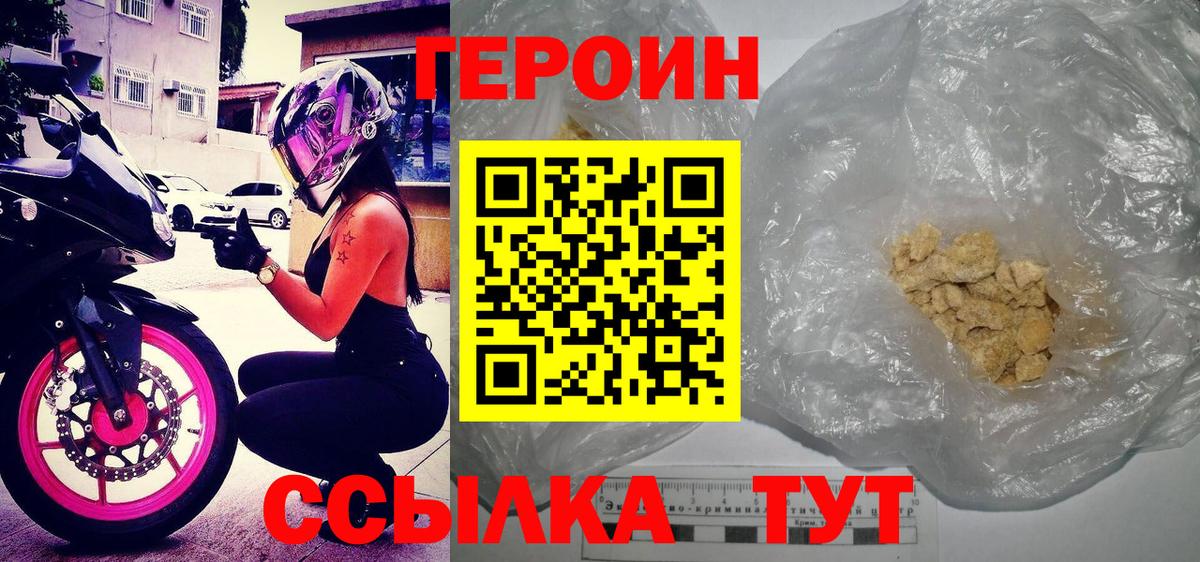 Героин белый Шумерля
