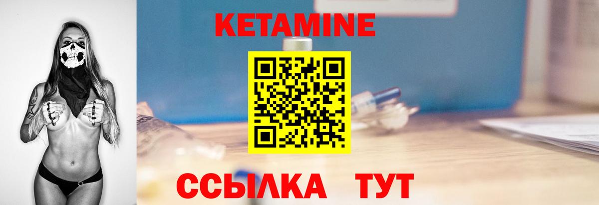Кетамин VHQ  КЕТАМИН ketamine  Шумерля  Вход с VPN 