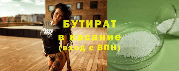 мяу мяу кристалл Ахтубинск