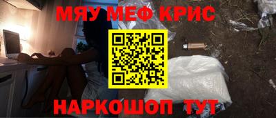 мескалин Новокубанск