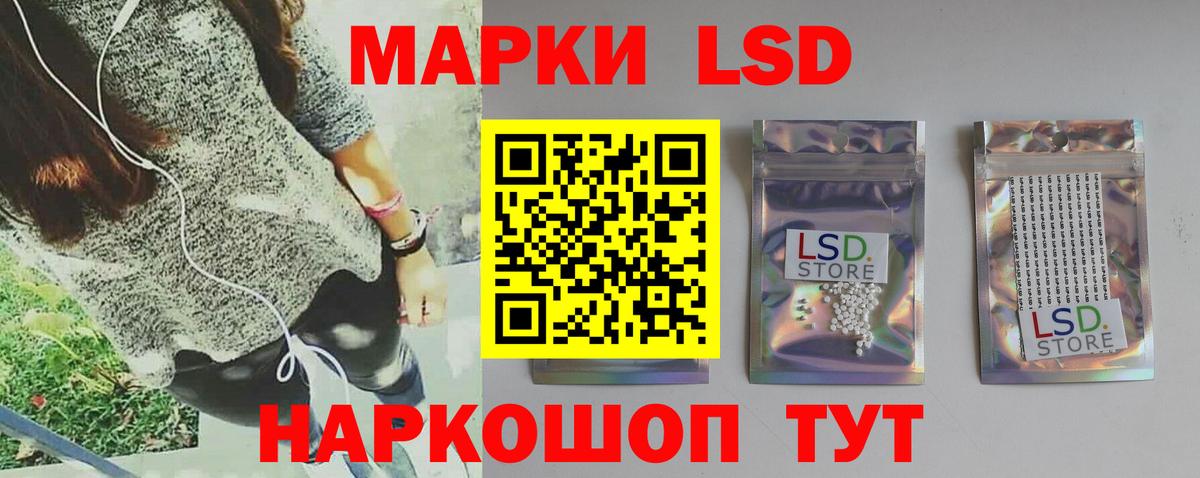 LSD-25 экстази ecstasy Шумерля