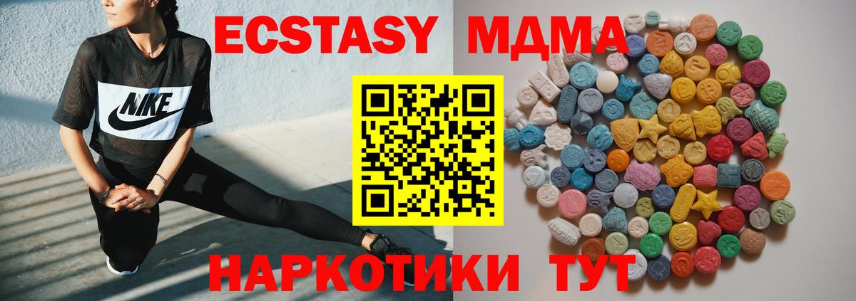 MDMA  МДМА Molly  МДМА crystal  Вход с VPN  Шумерля 