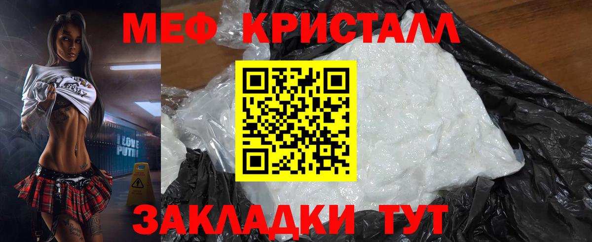 Меф  Шумерля