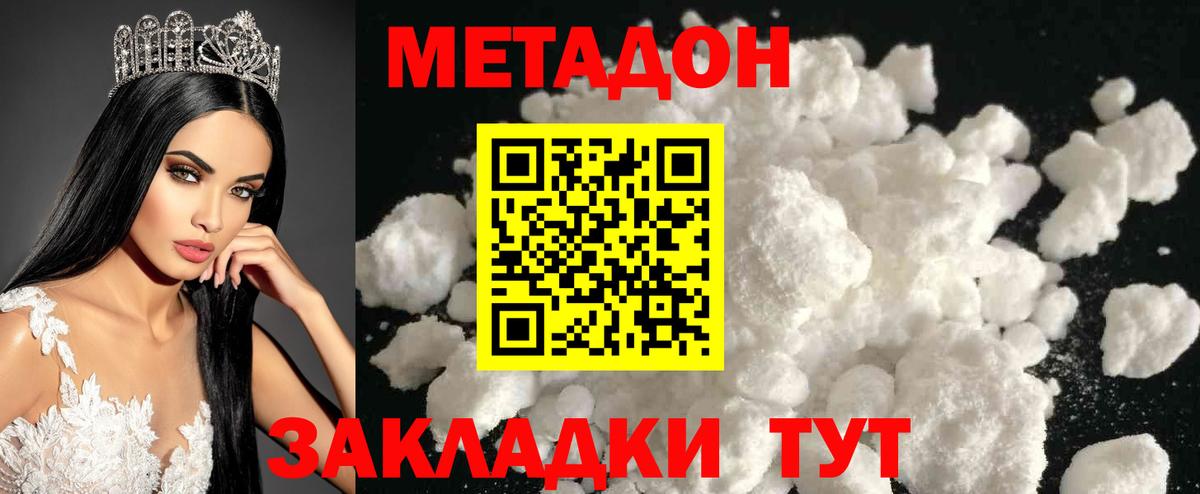 МЕТАДОН кристалл Шумерля
