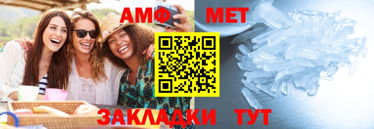 Метамфетамин Methamphetamine  Метамфетамин  Шумерля  Метамфетамин Methamphetamine  Вход с VPN 