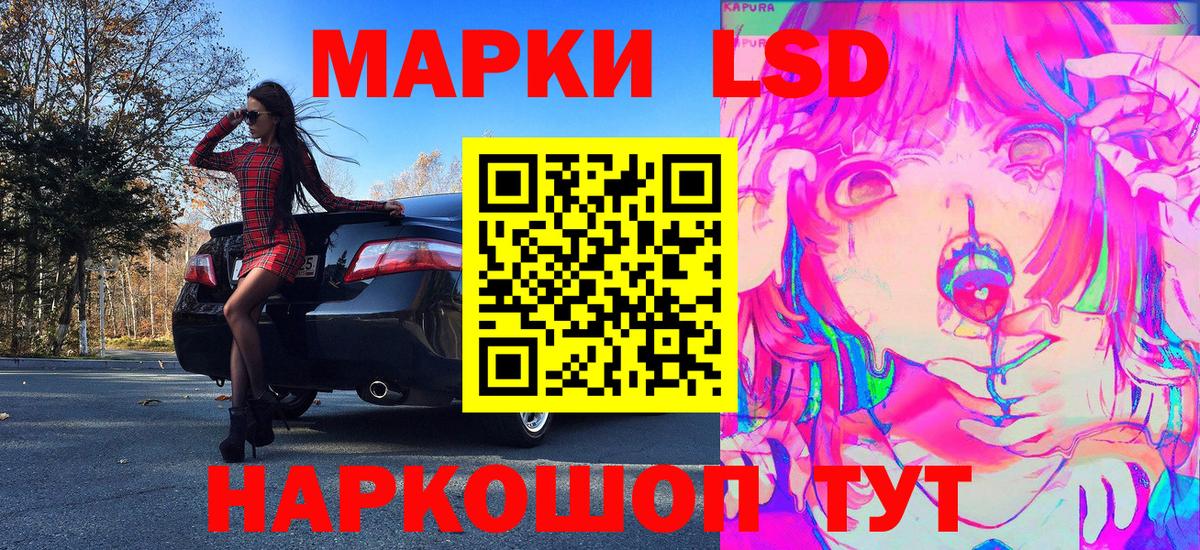 Марки N-bome 1,8мг Шумерля