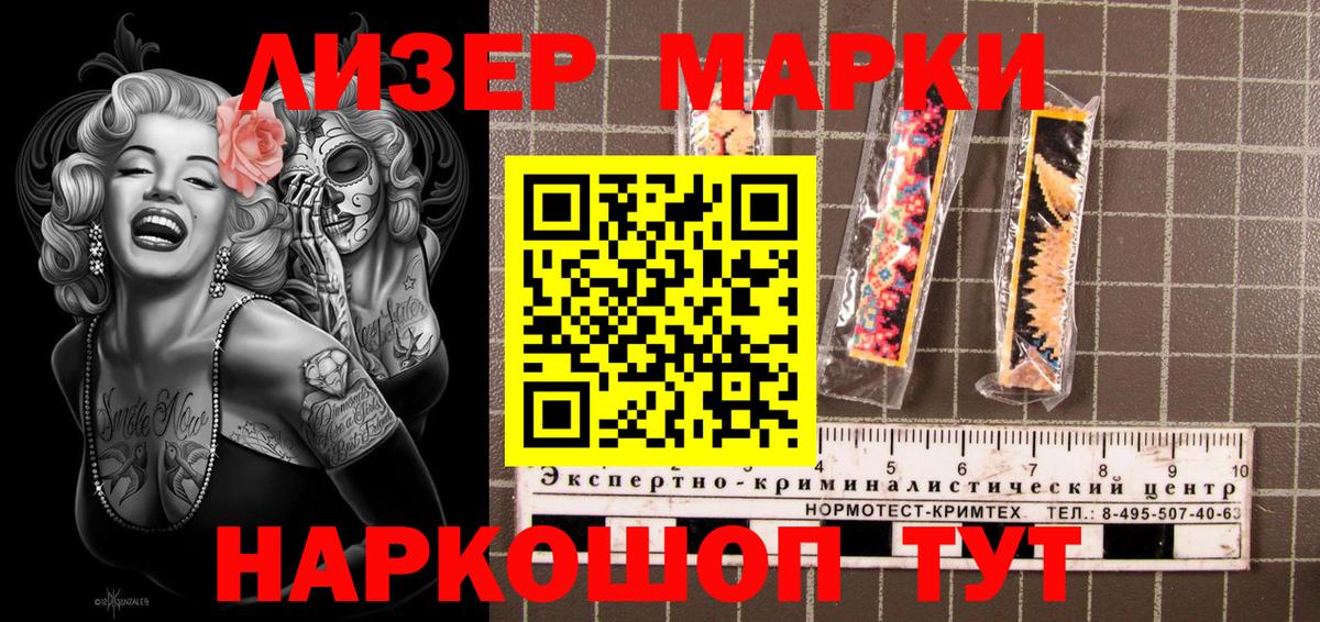 Марки N-bome  Вход с VPN  Марки NBOMe 1,8мг  Шумерля  Марки NBOMe 1,8мг 