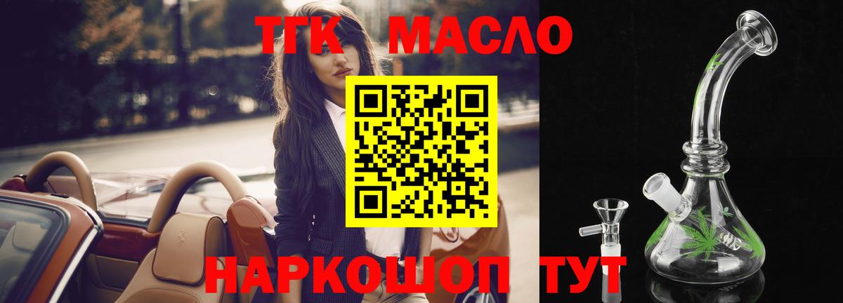 Дистиллят ТГК концентрат  Вход с VPN  Шумерля 