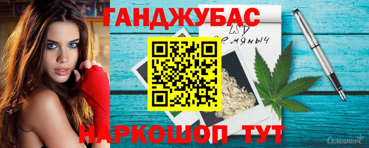 Канабис сатива Шумерля